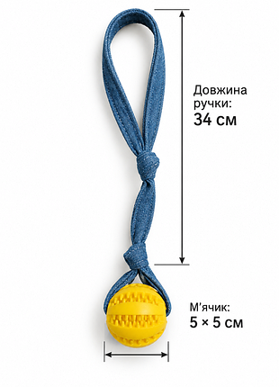 Іграшка для собак м'яч на джинсовій ручці