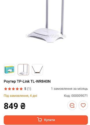 Маршрутизатор tp-link tl-wr840n wifi4 / n300 / 100 мбіт/с