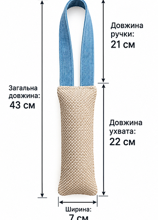 Іграшка для собак ухват для дресирування