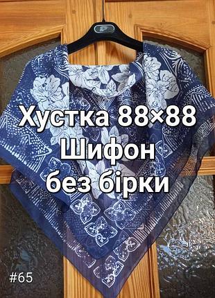 Большой тонкий синий шифоновый платок платок с рисунком белыми цветами