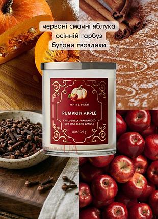 Свічка pumpkin apple від bath and body works