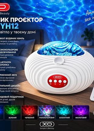 Проектор зоряного неба xo yh12 northern lights з bluetooth колонкою, rgb північне сяйво, лазерні зірки, пульт, білий
