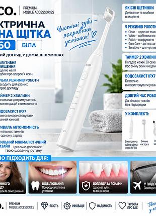 Электрическая звуковая зубная щетка hoco hp60 wave 40000 колебаний/мин, 5 режимов, 15 уровней, 4 насадки, ipx7, type-c, белая