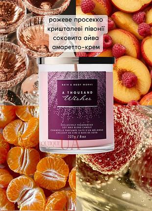 Свічка a thousand wishes bath and body works