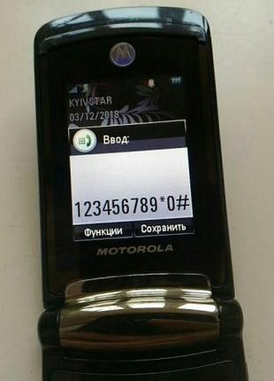 Motorola v8 6