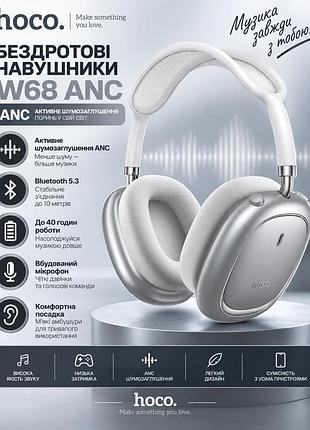Бездротові повнорозмірні навушники hoco w68 calma anc bluetooth 6.0, 40 мм, aux, мікрофон, до 45 годин, срібні