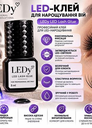 Led-клей для нарощування вій black berry led lash glue 5 мл