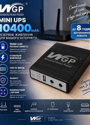 Дбж mini ups для wi-fi роутера та onu wgp 10400 ма·год, 5v/9v/12v, usb + dc, резервне живлення для інтернету, чорний