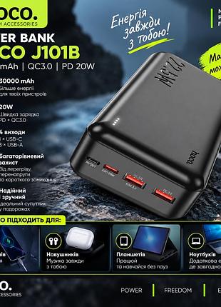 Повербанк великої ємності hoco j101b astute 30000 ма·год 22.5w, pd 20w, qc 3.0, type-c, led-дисплей, чорний