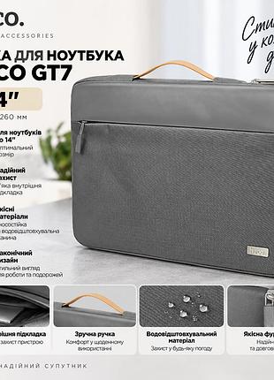 Сумка для ноутбука hoco gt7 14", водовідштовхувальна, протиударна з кишенею, сіра