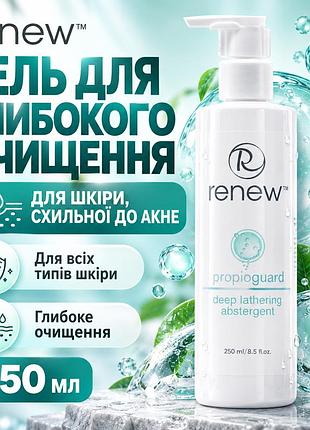Гель від акне для глибокого очищення обличчя renew propioguard, для жирної та проблемної шкіри, ph 3,5, 250 мл