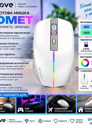 Бездротова акумуляторна мишка proove comet з bluetooth 5.0 та 2.4 ггц, rgb, 1600 dpi, usb type-c, біла