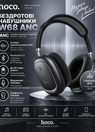 Бездротові повнорозмірні навушники hoco w68 calma anc bluetooth 6.0, 40 мм, aux, мікрофон, до 45 годин, графітові