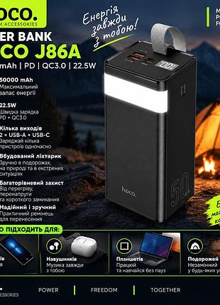Повербанк hoco j86a powermaster 50000 ма·год для блекауту та подорожей, 22.5w, pd 20w, qc 3.0, led-ліхтар, дисплей, чорний
