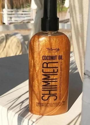 Кокосовое масло для загара с шиммером top beauty coconut oil shimmer gold, 200 мл