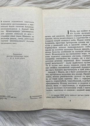 Анатолий соломко - корсетная мастерская г-жа марии 3
