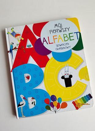 Дитяча книга абетка  mój pierwszy alfabet автор  beata piwko красочный обучающий польский словарь алфавит в картинках