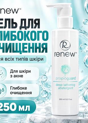 Гель для умывания проблемной кожи renew propioguard от акне, глубокое очищение лица для всех типов кожи, 250 мл