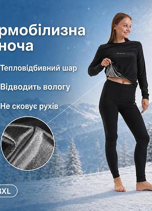 Жіноча утеплена чорна термобілизна columbia для повсякденного носіння в холодну пору на флісі для зими зі срібним напиленням