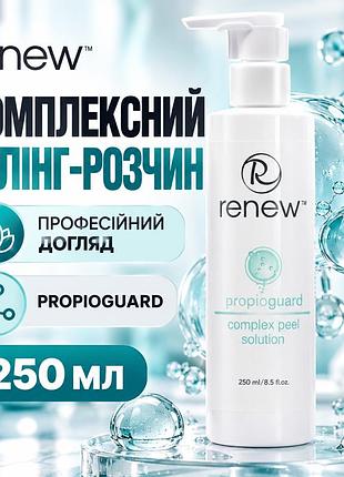 Пілінг для проблемної шкіри renew propioguard complex peel solution 9%, від акне, комедонів і постакне, 250 мл