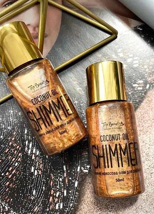 Кокосовое масло для загара с шиммером top beauty coconut oil shimmer gold, 50 мл