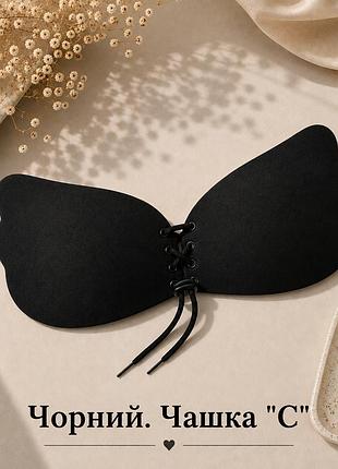 Бюстгальтер-невидимок fly bra на шнурівці для ідеального декольте та відкритої спини, чорний (чашка с)