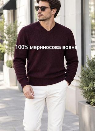 Пуловер чоловічий jasper conran бордовий з мериносової вовни