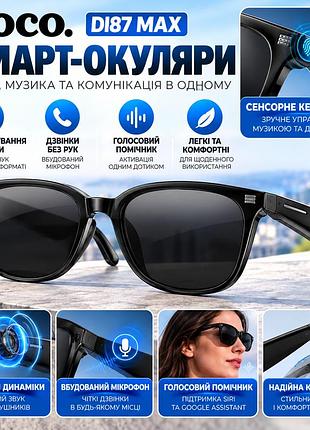Смарт-очки hoco di87 max с bluetooth 5.2, наушниками и микрофоном, до 8 часов, черные