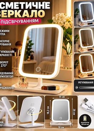 Настільне косметичне дзеркало з led-підсвічуванням, акумуляторне, 3 режими світла, регулювання яскравості