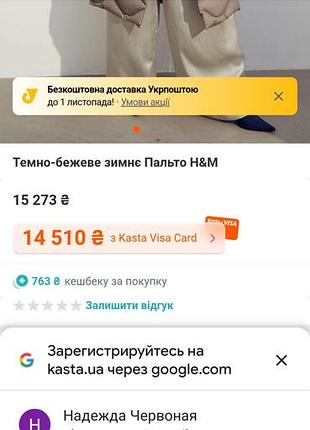 Пуховик h&amp;m 4