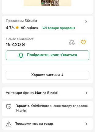 Тонкий пуховик marina rinaldi 10
