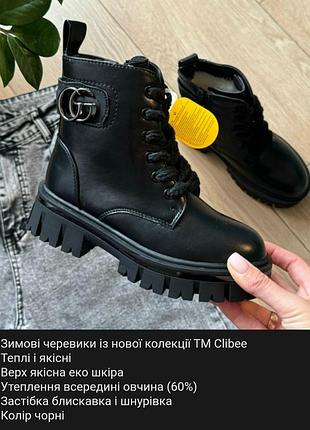 Димові чоботи для дівчат  35р