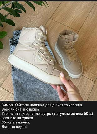 Зимние сапоги 35,36р