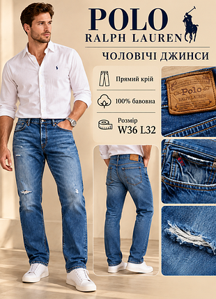 Мужские джинсы фирмы polo ralph lauren