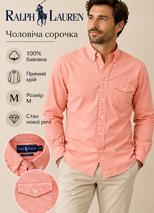 Мужская рубашка на длинный рукав фирмы ralph lauren