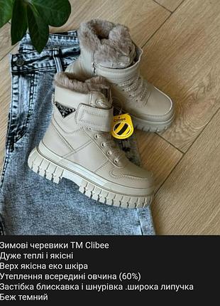 Зимові чоботи для  дівчат  36р