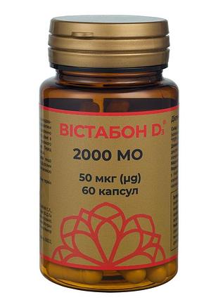Вістабон збалансоване дозування вітаміну d3 2000 мо vista health 60 капс