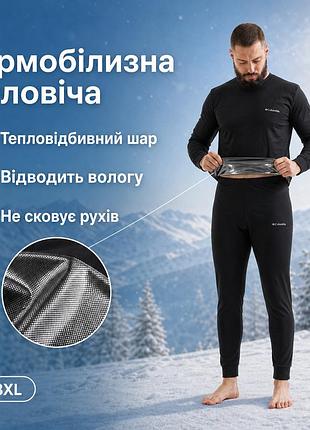 Тепла термобілизна columbia з флісом чоловіча чорна зі срібним напиленням якісна для холодної погоди комплект кофта штани 3xl