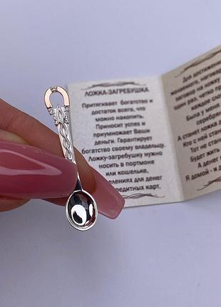 Серебряная ложка 925 пробы с цирконием, белый цвет вставки