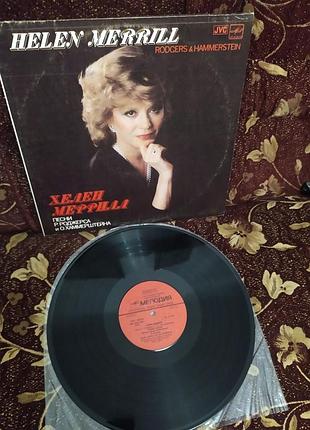 Helen merrill rodgers & hammerstein album хелен меррилл вініл пластинка