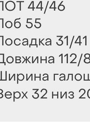 Мужские штаны 6