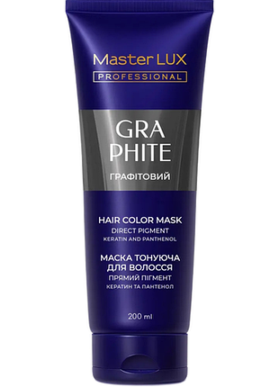 Маска тонуюча для волосся master lux professional графітовий, 200 мл