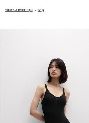 Базовий чорний боді intimissimi