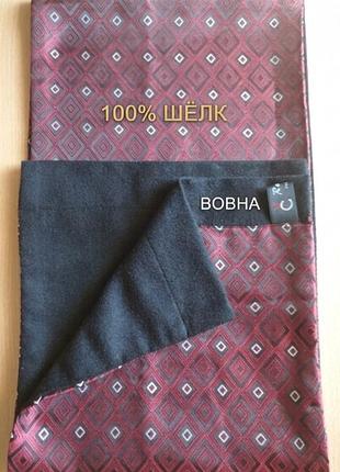 Шарф шовк вовна, чоловічій шарф утеплений