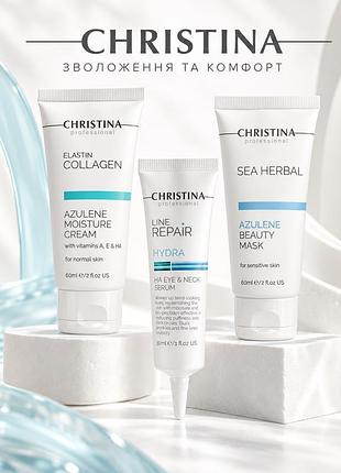 Набір christina
