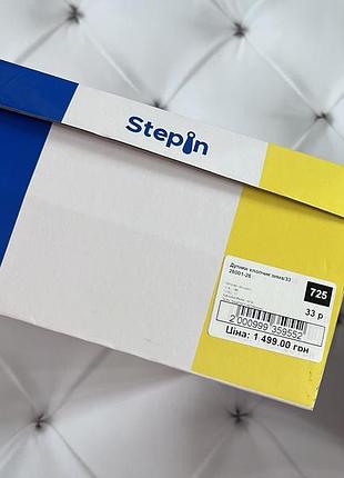 Зимові дутики, чоботи сапожки step in 8
