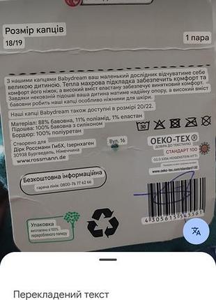 Шкарпетки нові