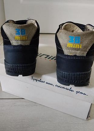 Черевики дитячі minimen сині 2