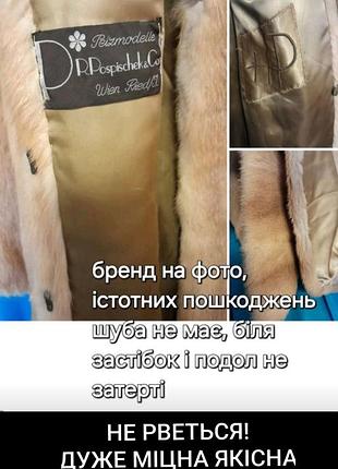 Шуба норковая pelzmodelle r. pospischek & co. натуральный мех манто длинное  с лисицей европейский элитный винтаж 9