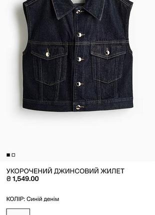 Синій жилет денім